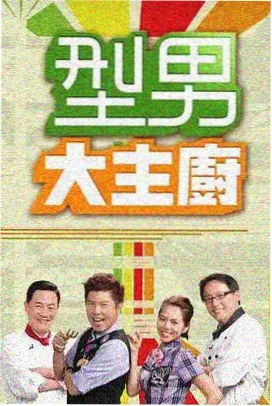 生活观察类综艺标本卡配图
